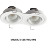 Модуль светодиодный NOVOTECH MOD 359821 DIOD NT25 492 белый NV-359821