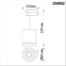 Трековый светильник NOVOTECH ARUM 358802 NV-358802