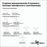 Входящее питание NOVOTECH TRACK 3L 220V левое NV-135047